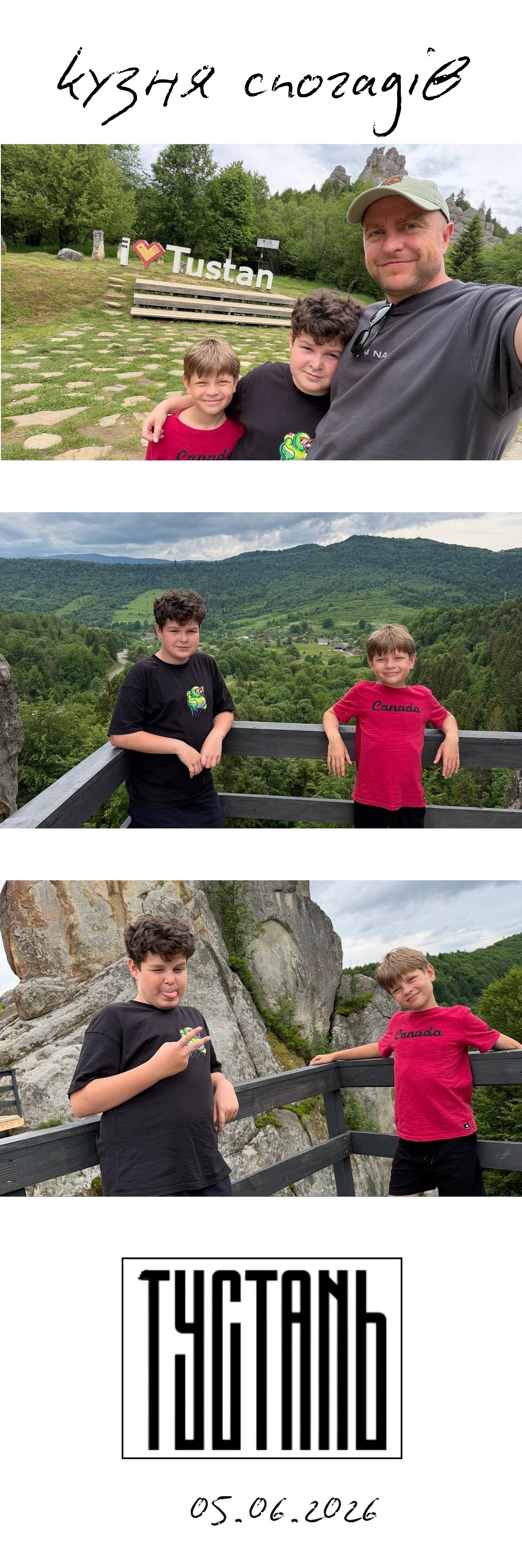 Фотострічка Кузня Спогадів 1