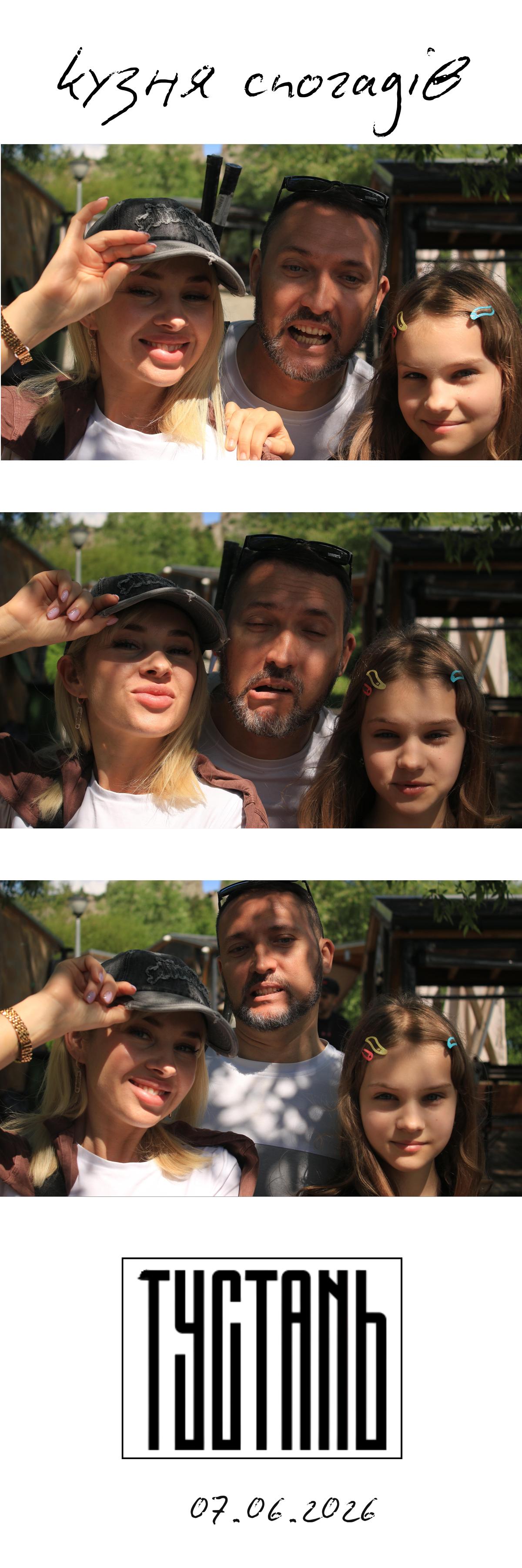 Фотострічка Кузня Спогадів 2