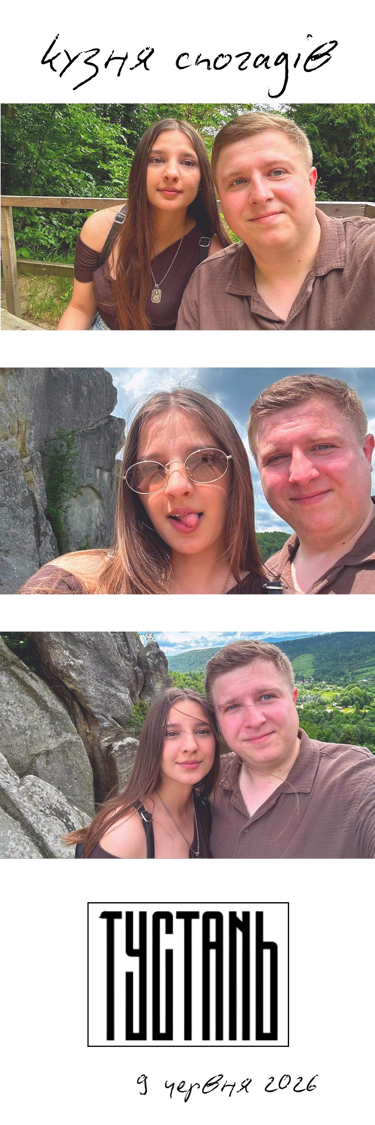 Фотострічка Кузня Спогадів 9